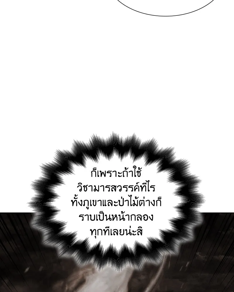 เกิดอีกทีเป็นว่าที่ประมุขลัทธิมาร ตอนที่ 34 รูปที่ 38