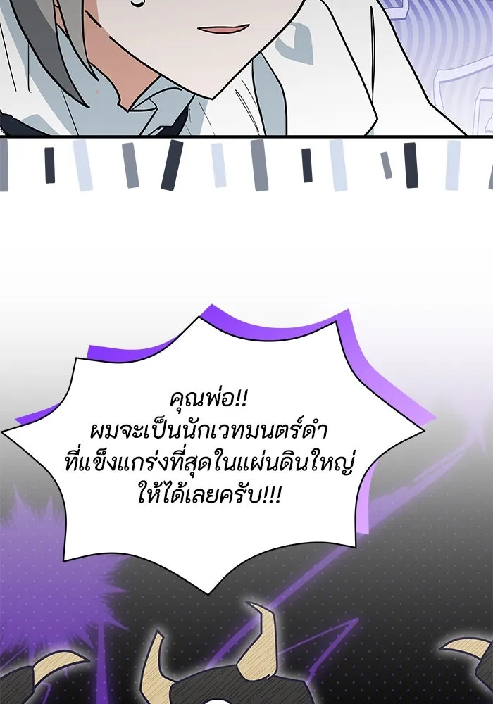 แมวน้อยในรังหมาป่า ตอนที่ 47 รูปที่ 70