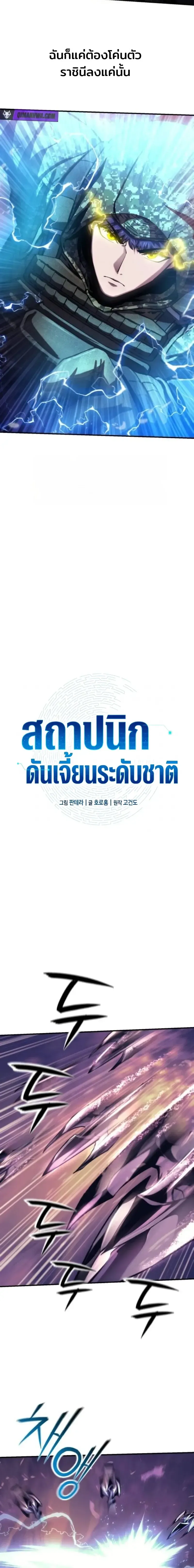 Nation-Class Dungeon Architect น_กออกแบบเขาวงกตระด_บชาต_ ตอนที่ ตอนที่ 12 รูปที่ 5