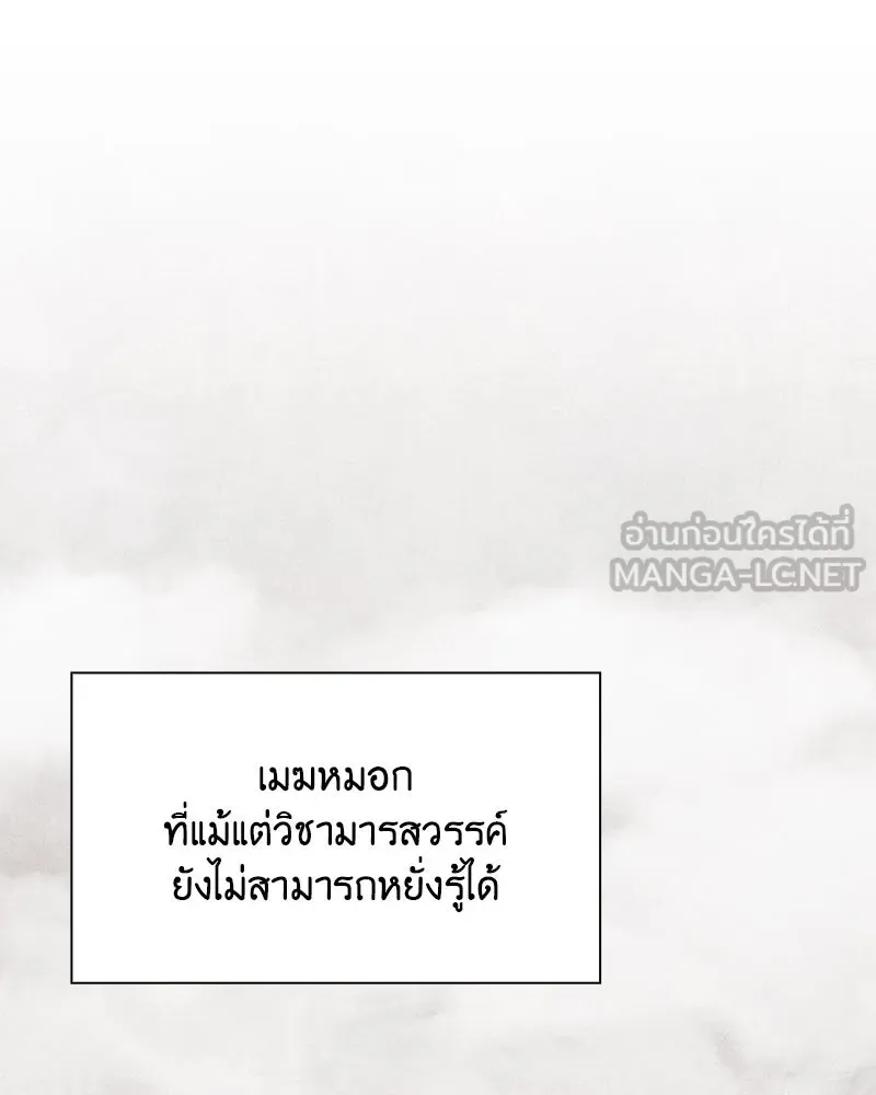 เกิดอีกทีเป็นว่าที่ประมุขลัทธิมาร ตอนที่ 49 รูปที่ 174