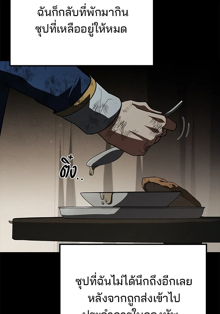 ครัวจอมเวท ตอนที่ 82 รูปที่ 82