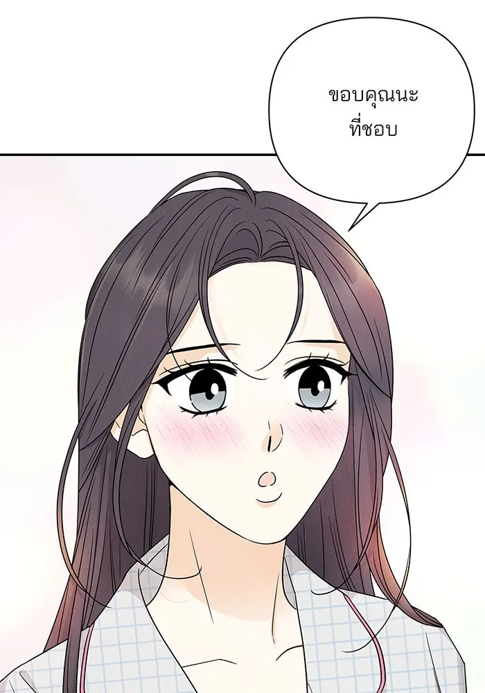 ปุลโซราได้เวลาดัง ตอนที่ 69 รูปที่ 77