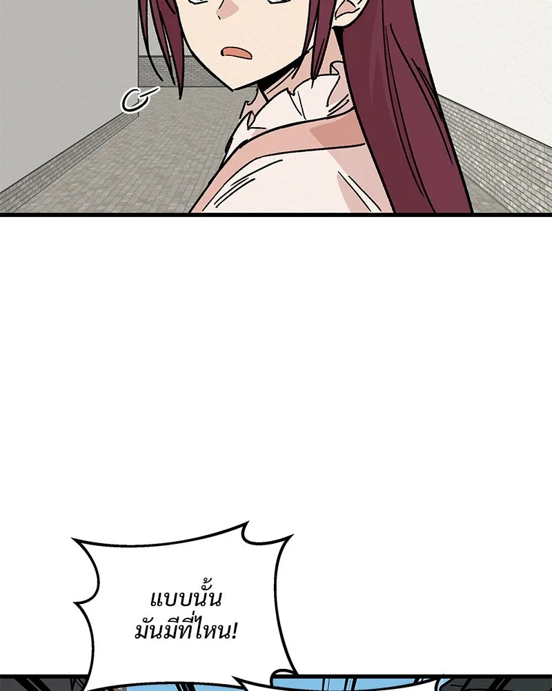 ข้าต้องไม่ใช่พระชายา ตอนที่ 28 รูปที่ 22