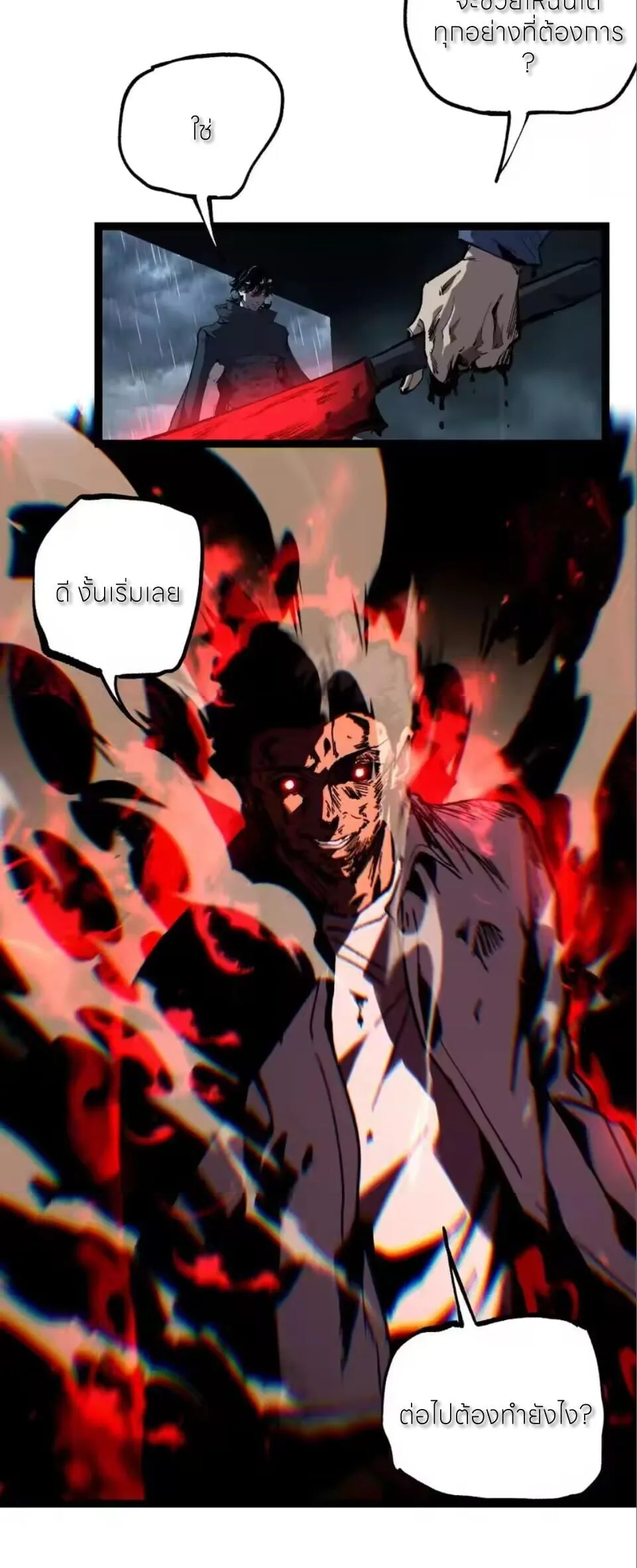 God-level Assassin_ I Am the Shadow น_กฆ_าระด_บเทพ ข_าค_อเงาม_ด ตอนที่ ตอนที่ 98 รูปที่ 30