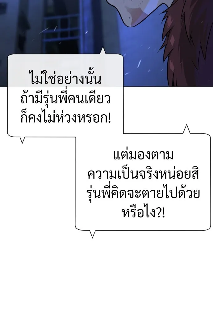 นักฆ่าย้อนวัย ตอนที่ 72 รูปที่ 35