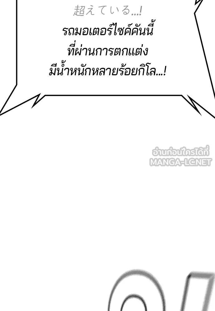 คูเซรา ตอนที่ 51 รูปที่ 82