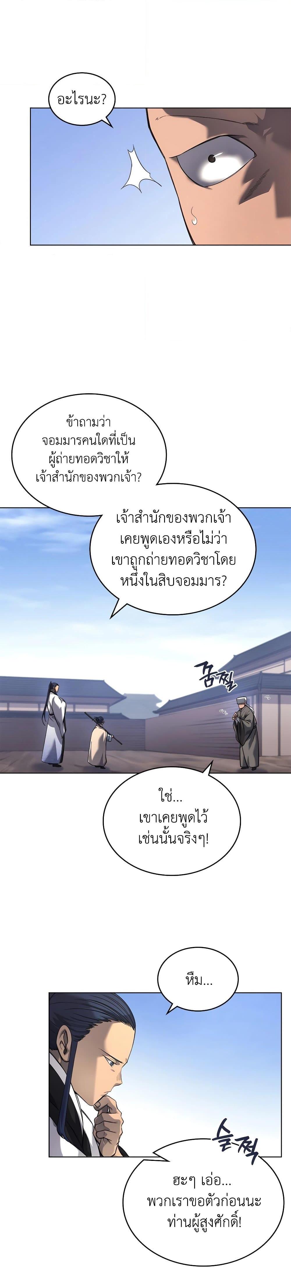 Manga-lc-com อ่านมังงะ อ่านการ์ตูน ออนไลน์ ฟรี Chronicles of Heavenly Demon ตำนานมารสวรรค์ ตอนที่ 1 2 3 4 5 6 7 8 9 10 11 12 13 14 ฟรี ไม่มีโฆษณา Manga-lc - อ่าน มังงะ อ่าน การ์ตูน ออนไลน์ อ่านมังงะ ฟรี