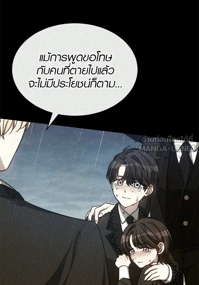 เหตุผลที่ฉันนอกใจ ตอนที่ 99 รูปที่ 93