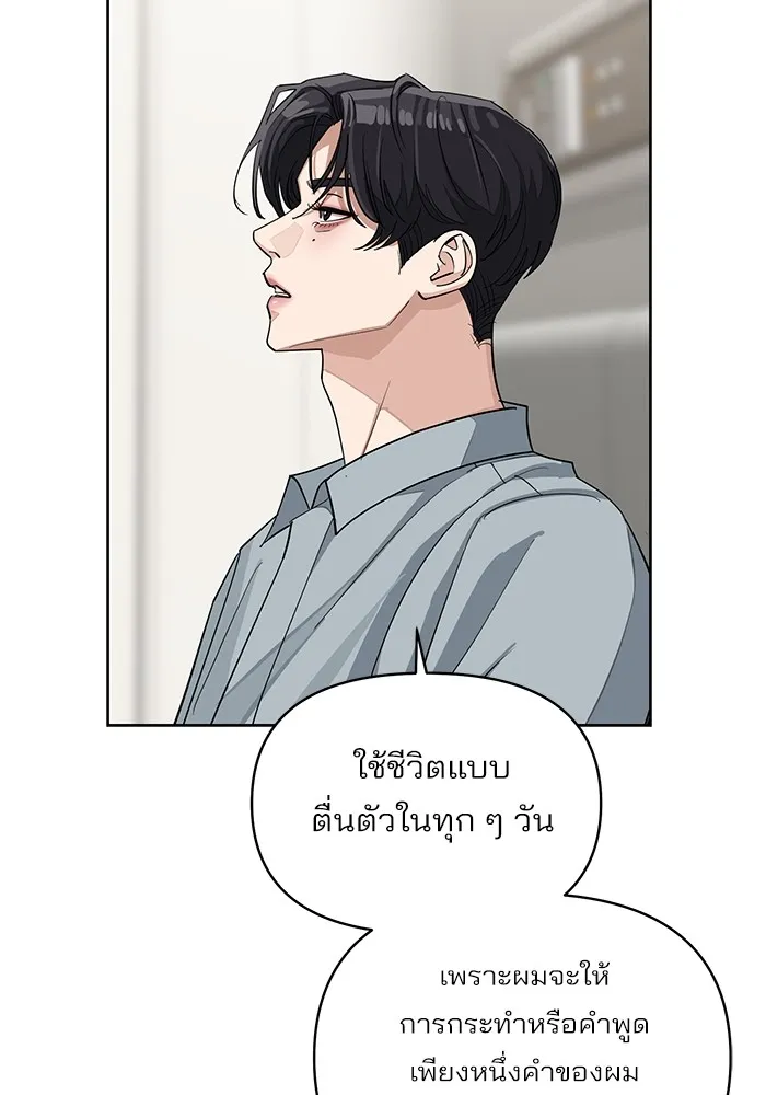 ความรักของอิซอบ ตอนที่ 12 รูปที่ 91