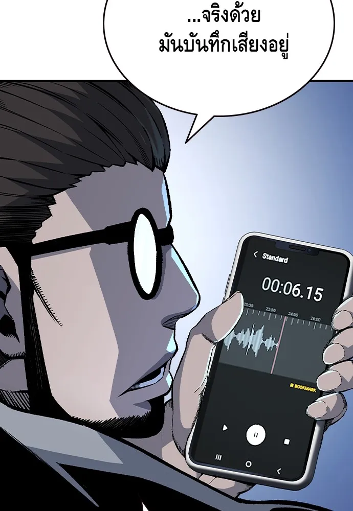 King Game ตอนที่ 74 ฮวังมูเจ (8) รูปที่ 26