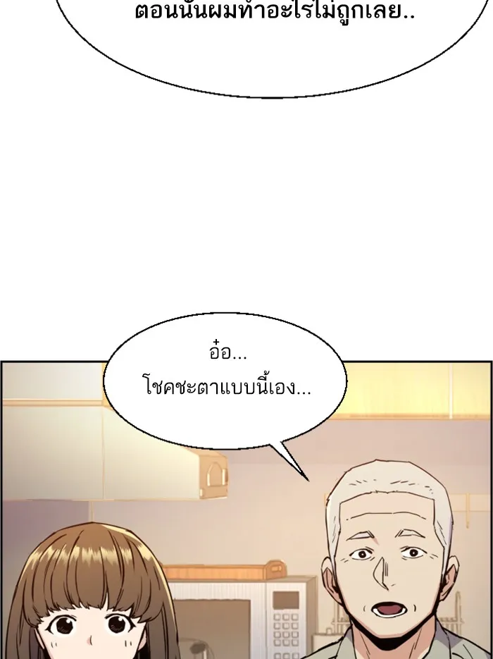 พี่ชายสายบอดี้การ์ด ตอนที่ 30 รูปที่ 25