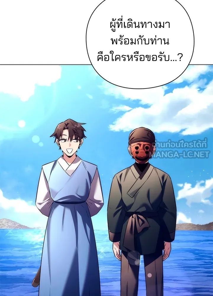 คืนแห่งโทแกบี ตอนที่ 46 รูปที่ 18