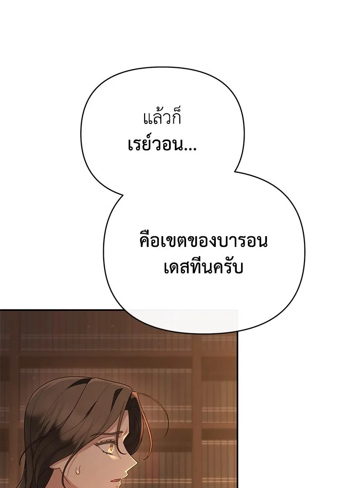 อยู่ดี ๆ ก็มีนางเอกนิยายเป็นเพื่อนบ้าน ตอนที่ 50 รูปที่ 94