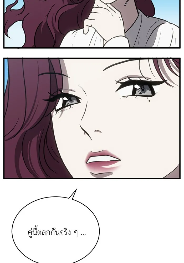 ชีวิตรักฉบับเดจาวู ตอนที่ 46 รูปที่ 14