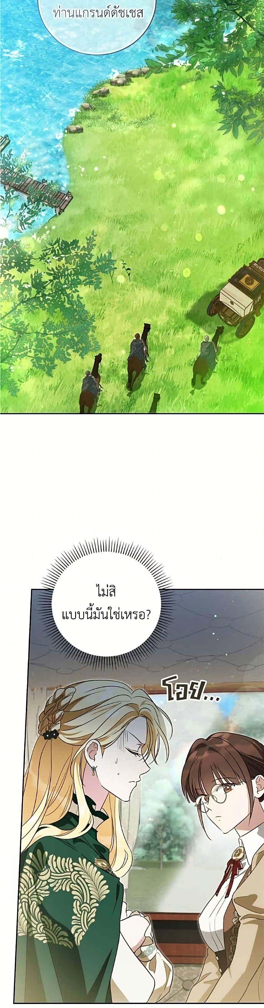 Manga-lc-com อ่านมังงะ อ่านการ์ตูน ออนไลน์ ฟรี Born to Be the Grand Duchess ตอนที่ 1 2 3 4 5 6 7 8 9 10 11 12 13 14 ฟรี ไม่มีโฆษณา Manga-lc - อ่าน มังงะ อ่าน การ์ตูน ออนไลน์ อ่านมังงะ ฟรี
