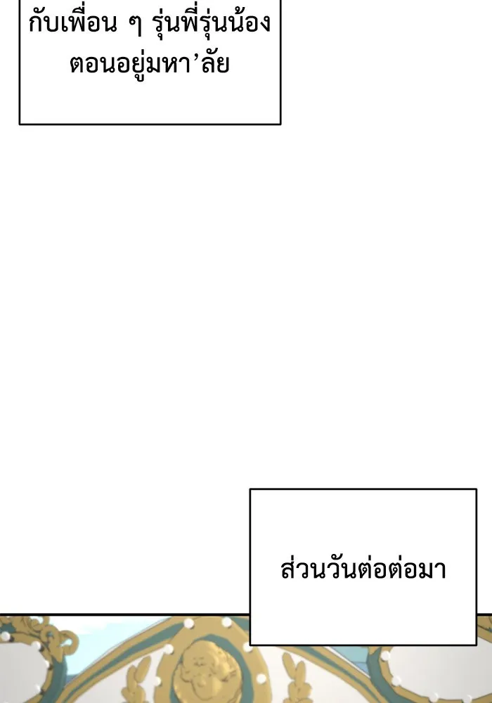 ช่วยเปลี่ยนฉันที ตอนที่ 158. ซองคโยบิน 7 รูปที่ 113