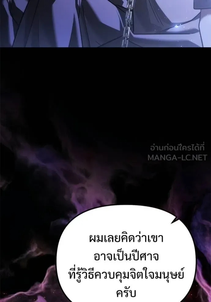 อัศวินดำล่าท้าเวลา ตอนที่ 126 รูปที่ 33