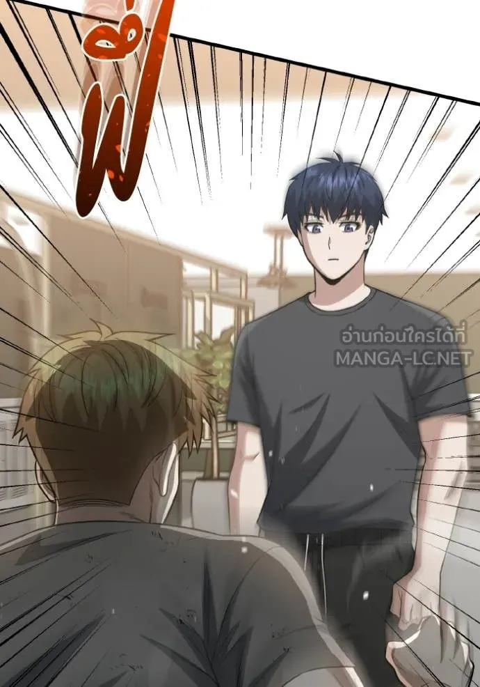 อัจฉริยะนอกคอก ตอนที่ 139 รูปที่ 116