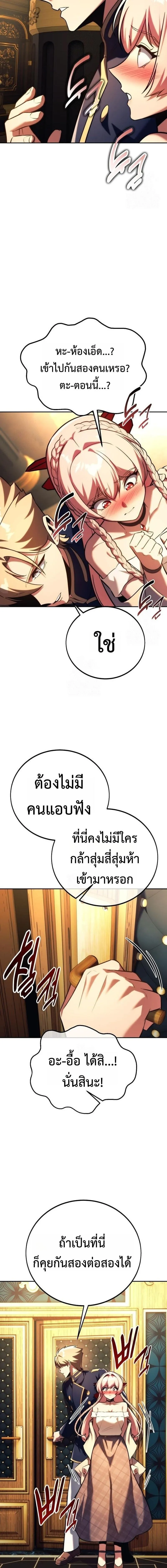 The Extra_s Academy Survival Guide ส_ดยอดค_ม_อเอาช_ว_ตรอดในอคาเดม_ ตอนที่ ตอนที่ 92 รูปที่ 28