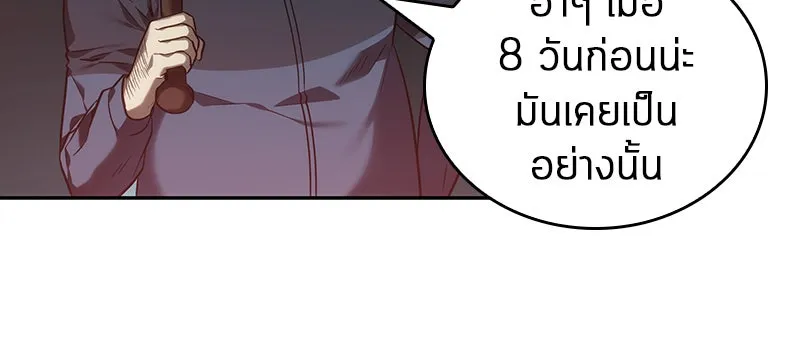 Omniscient Reader อ่านชะตาวันสิ้นโลก ตอนที่ 7 เจ้าของตึก (2) รูปที่ 23