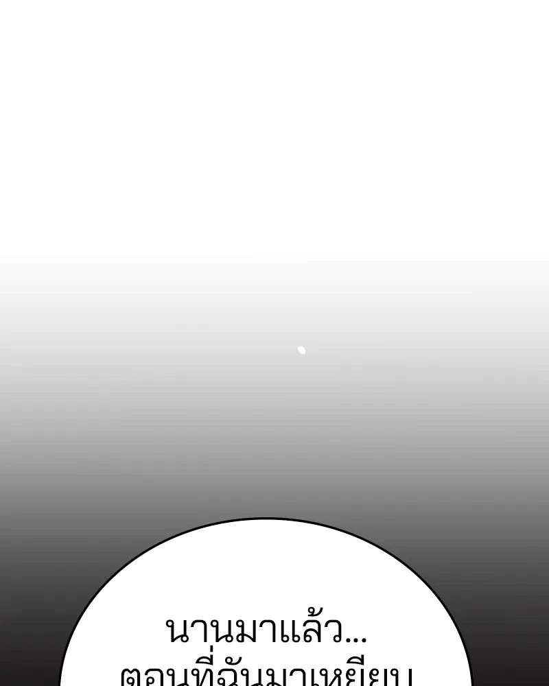 Player ตอนที่ 119 รูปที่ 22