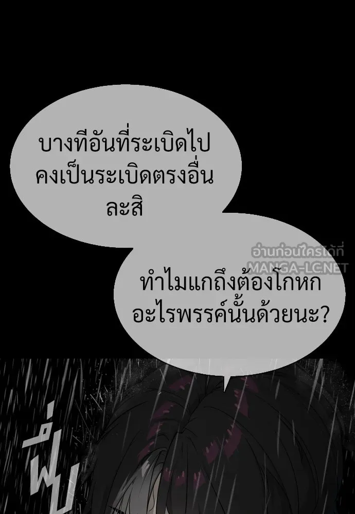นักฆ่าย้อนวัย ตอนที่ 45 รูปที่ 123