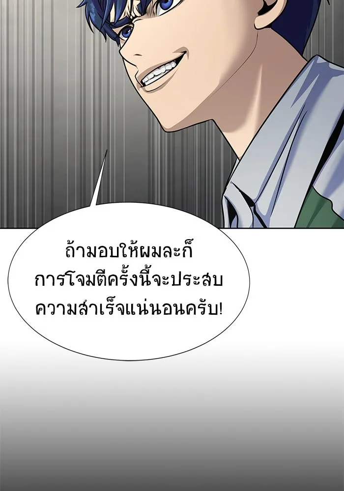 เพลเยอร์นักกินเหล็ก ตอนที่ 25 รูปที่ 134