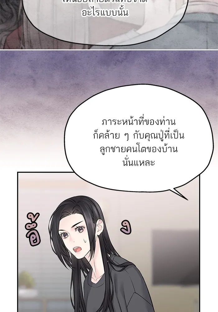 สลับรัก สลับชะตา ตอนที่ 76 รูปที่ 22
