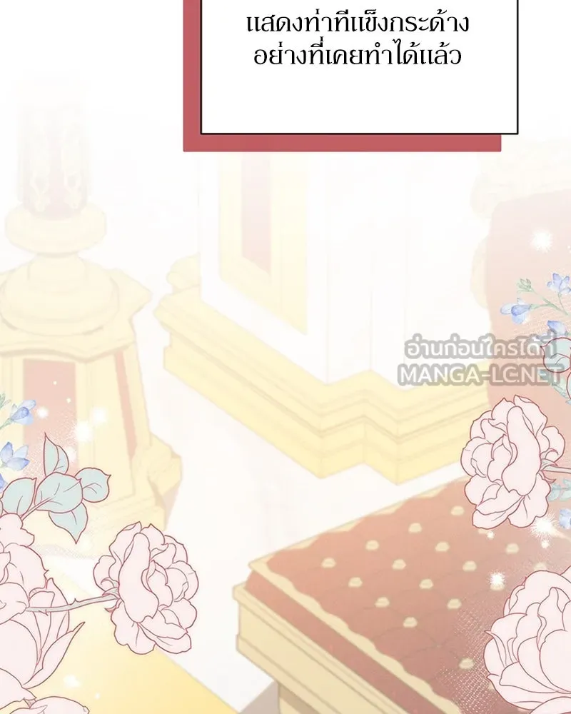 โอ้ ศัตรูที่รัก ตอนที่ 40 รูปที่ 111