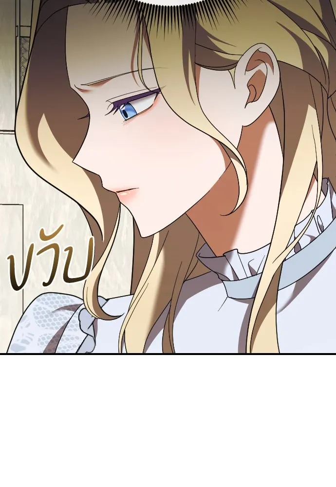 หมาป่าคู่เคียงบัลลังก์ ตอนที่ 30 รูปที่ 44