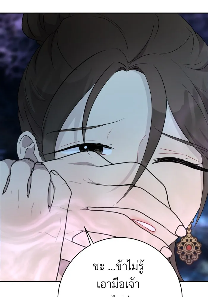 จันทร์เจ้า ตอนที่ ตอนที่ ๘  ยิ่งงดงามเท่าไหร่ยิ่งอั รูปที่ 5