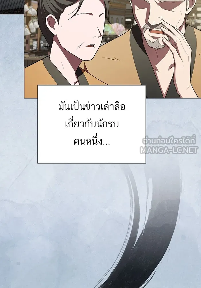 ผู้เล่นขั้นเทพแห่งหอคอยฝึกสอน ตอนที่ 153 รูปที่ 3