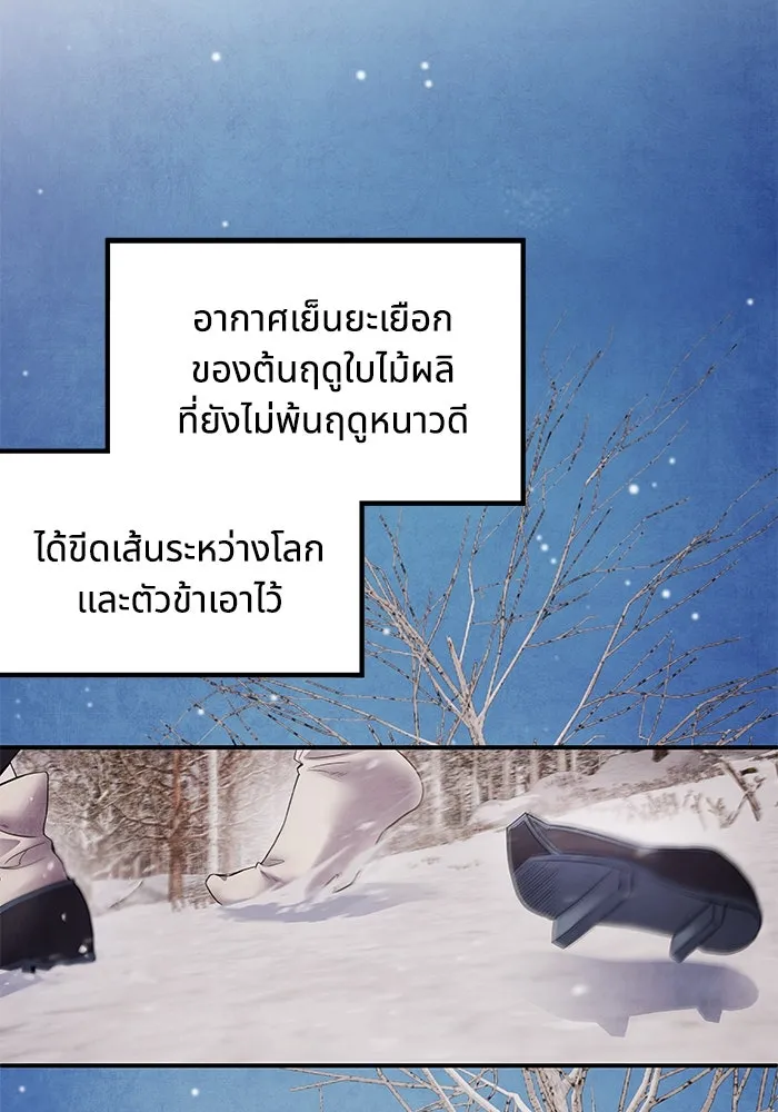 อาซา ตอนที่ 50 ความฝัน รูปที่ 61