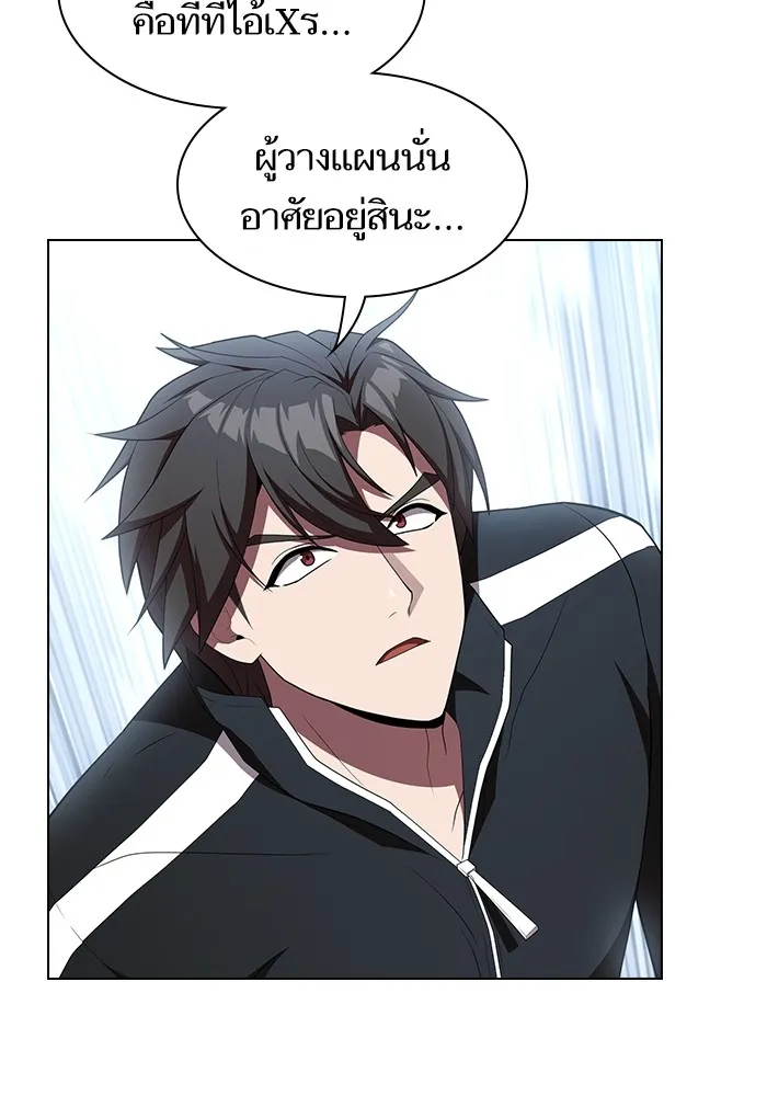 ผู้เล่นขั้นเทพแห่งหอคอยฝึกสอน ตอนที่ 151 รูปที่ 118