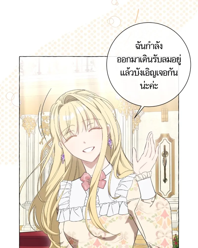 นึกว่าเป็นอิเซไคธรรมดา ตอนที่ 43 รูปที่ 70