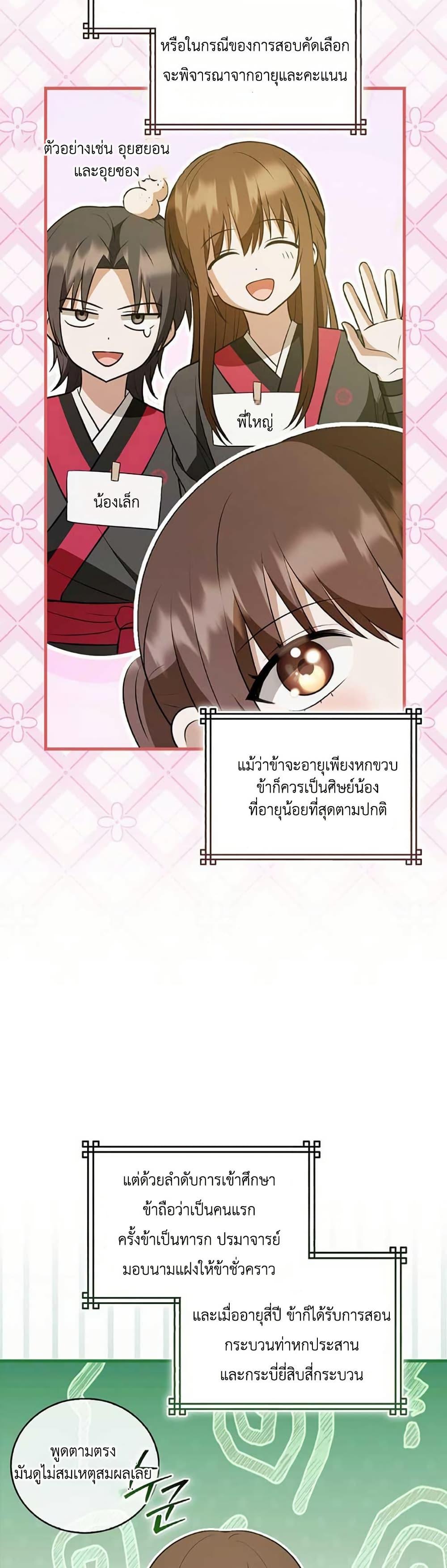 Manga-lc-com อ่านมังงะ อ่านการ์ตูน ออนไลน์ ฟรี I Became The Youngest Disciple of The Mount Hua Sect ตอนที่ 1 2 3 4 5 6 7 8 9 10 11 12 13 14 ฟรี ไม่มีโฆษณา Manga-lc - อ่าน มังงะ อ่าน การ์ตูน ออนไลน์ อ่านมังงะ ฟรี