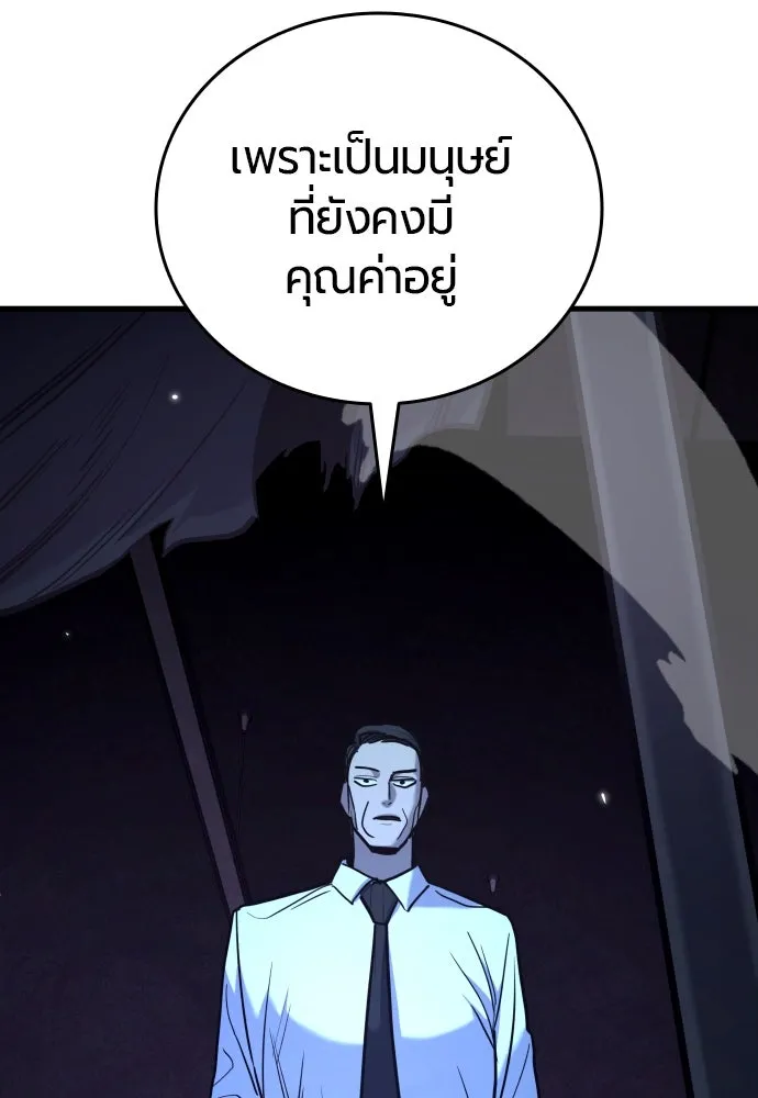 มือพิพากษา ตอนที่ 25 รูปที่ 134