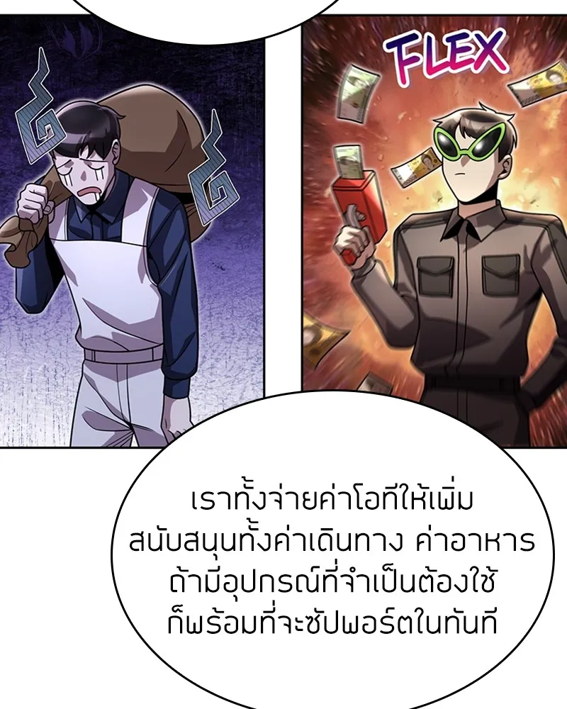 Clever Cleaning Life Of The Returned Genius Hunter ส_ดยอดฮ_นเตอร_สายคล_น ตอนที่ ตอนที่ 86 รูปที่ 80