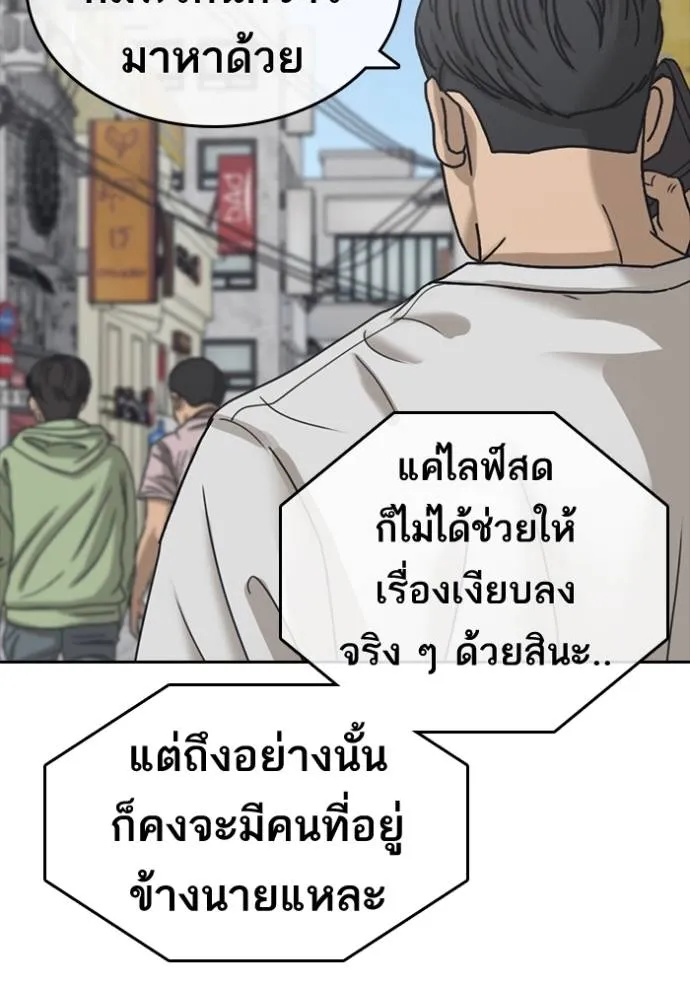 ชีวิตเวรเอ๊ย ตอนที่ 58 รูปที่ 52