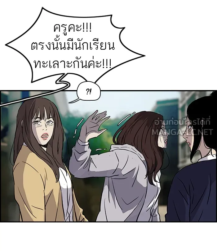 ปั่นสู้ฝันbrWind Breaker ตอนที่ 64 รูปที่ 9