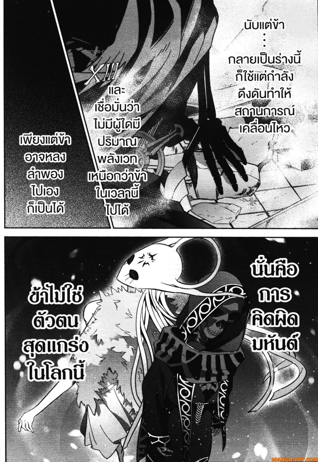 Manga-lc-com อ่านมังงะ อ่านการ์ตูน ออนไลน์ ฟรี Shokei Sareta Kenja wa Lich ni Tensei Shite Shinryaku Sensou wo Hajimeru ตอนที่ 1 2 3 4 5 6 7 8 9 10 11 12 13 14 ฟรี ไม่มีโฆษณา Manga-lc - อ่าน มังงะ อ่าน การ์ตูน ออนไลน์ อ่านมังงะ ฟรี