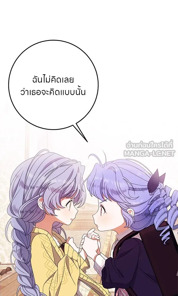 ครอบครัวผิดแผน ตอนที่ 39 รูปที่ 27