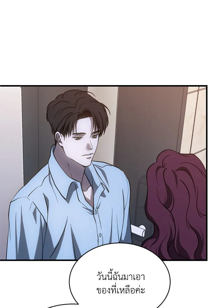 ชีวิตรักฉบับเดจาวู ตอนที่ 69 รูปที่ 58
