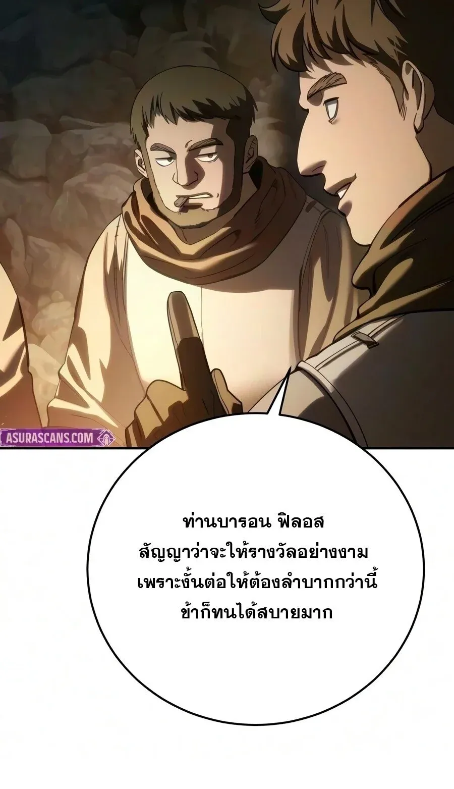 Star-Embracing Swordmaster ยอดน_กดาบผ_โอบอ_มดารา ตอนที่ ตอนที่ 126 รูปที่ 26