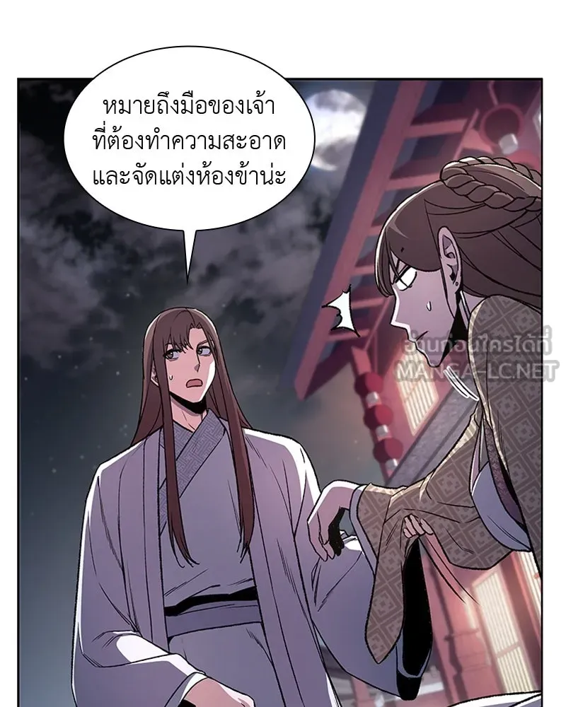 เกิดอีกทีเป็นว่าที่ประมุขลัทธิมาร ตอนที่ 4 รูปที่ 195