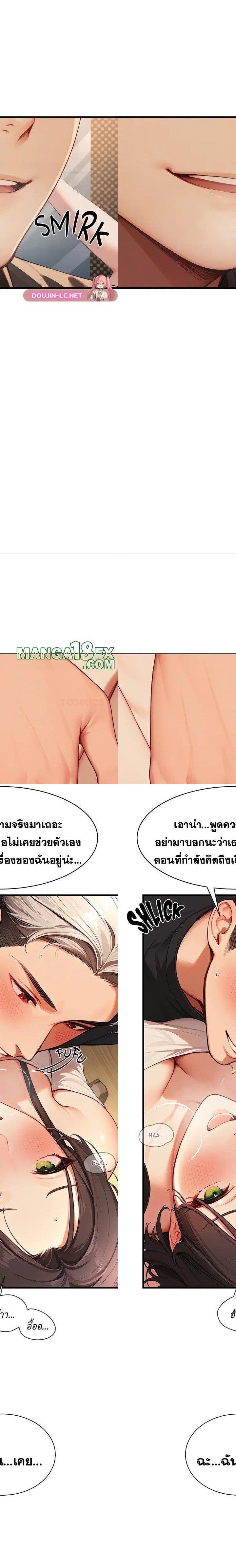 Master of the Spotlight ตอนที่ 5 15