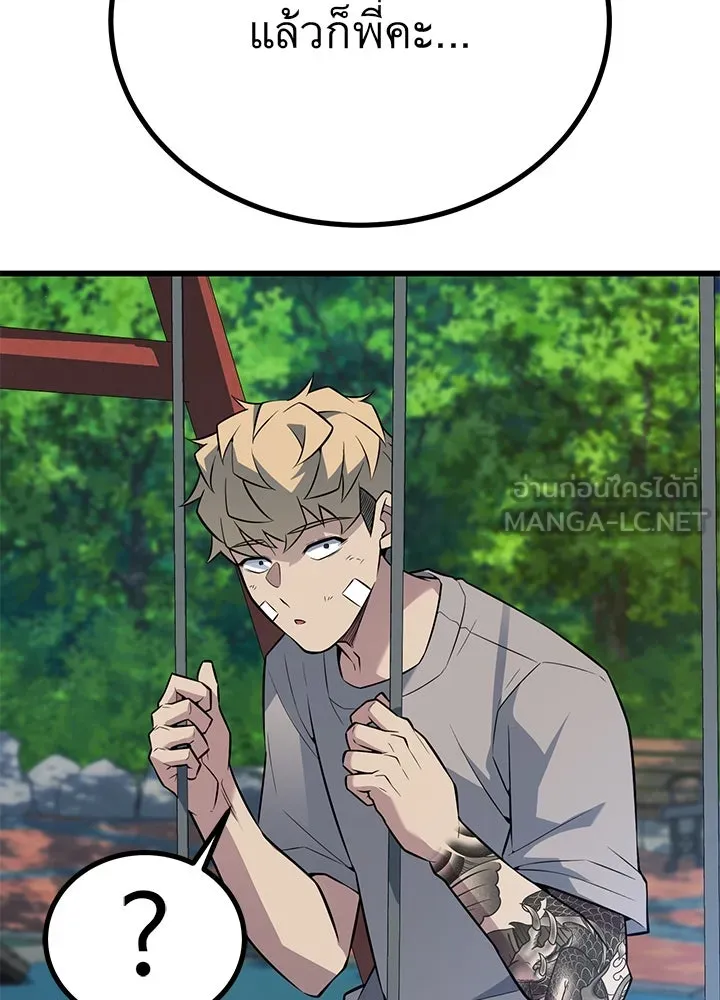 ราชาลานประลอง ตอนที่ 23 รูปที่ 75