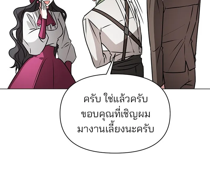 อะคาเดมีนี้เห็นทีจะเจ๊ง ตอนที่ 83 รูปที่ 8