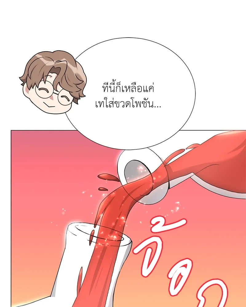 คนสวนโลกฮันเตอร์ ตอนที่ 47 รูปที่ 82