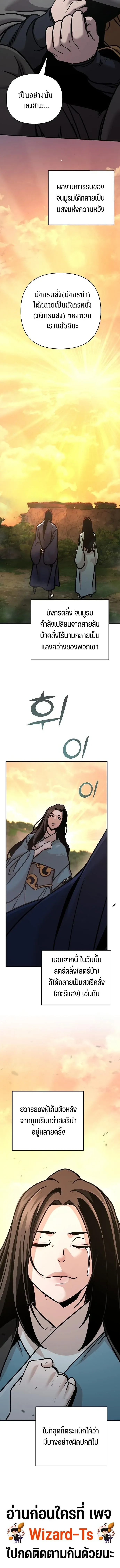 The Mysterious World_s Greatest Martial Artist Little Prince เจ_าชายน_อย ศ_ลป_นศ_ลปะการต_อส_ท_ย_งใหญ_ท_ส_ดในโลกล_กล_บ ตอนที่ ตอนที่ 114 รูปที่ 21